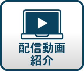 YouTube番組紹介